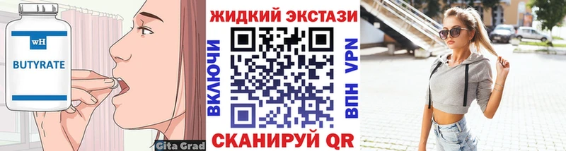 Бутират BDO  хочу наркоту  Камышин 