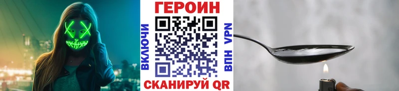ГЕРОИН афганец цена Камышин