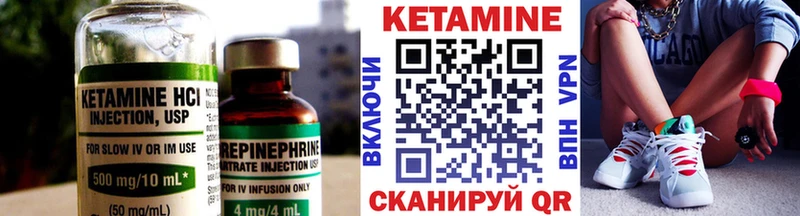 КЕТАМИН VHQ  Камышин 