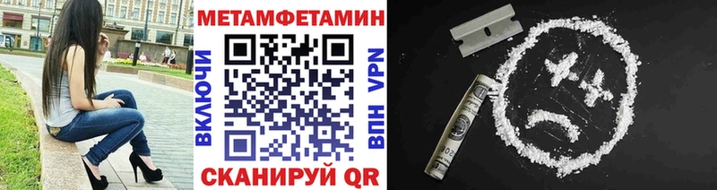 МЕТАМФЕТАМИН кристалл  Камышин 